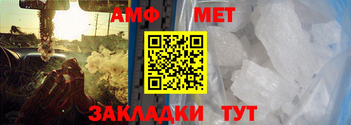 Амфетамин Розовый Соль-Илецк