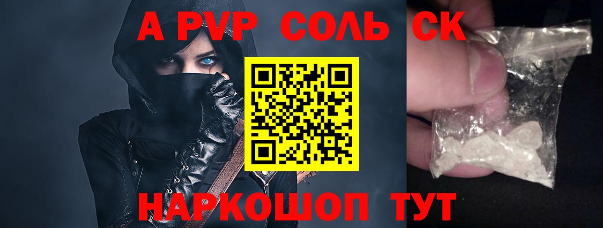 Альфа ПВП VHQ  Альфа ПВП  Вход с VPN  Alfa_PVP крисы CK  Соль-Илецк  А ПВП крисы CK 