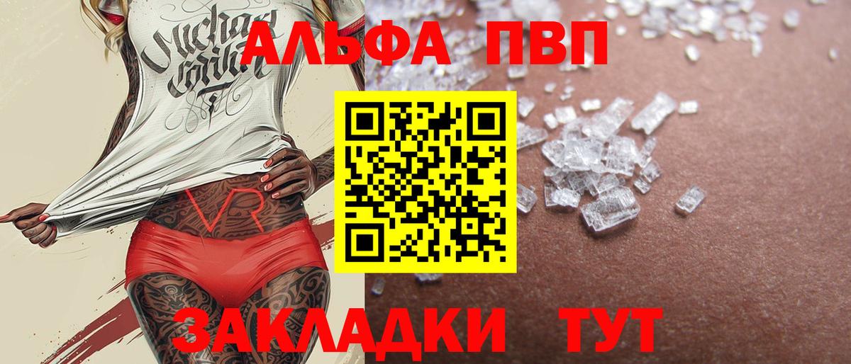 А ПВП кристаллы Соль-Илецк