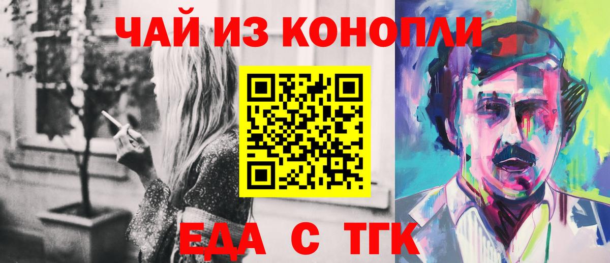 Cannafood марихуана  Вход с VPN  Соль-Илецк 