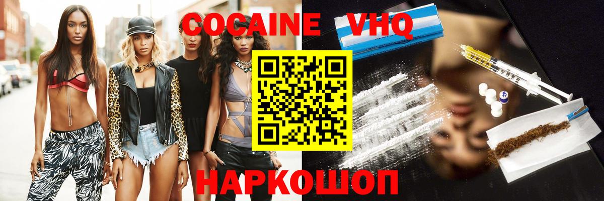 Кокаин  COCAIN 98%  COCAIN 98%  Вход с VPN  Соль-Илецк 