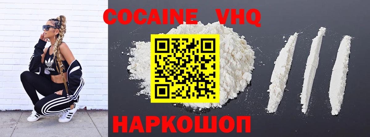 COCAIN Перу Соль-Илецк