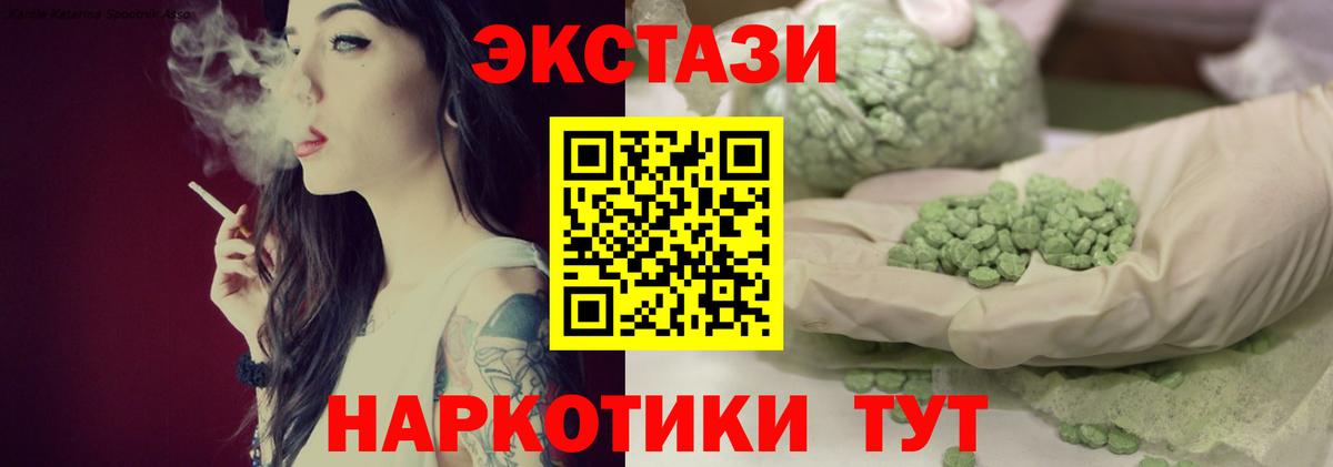 Экстази ешки Соль-Илецк