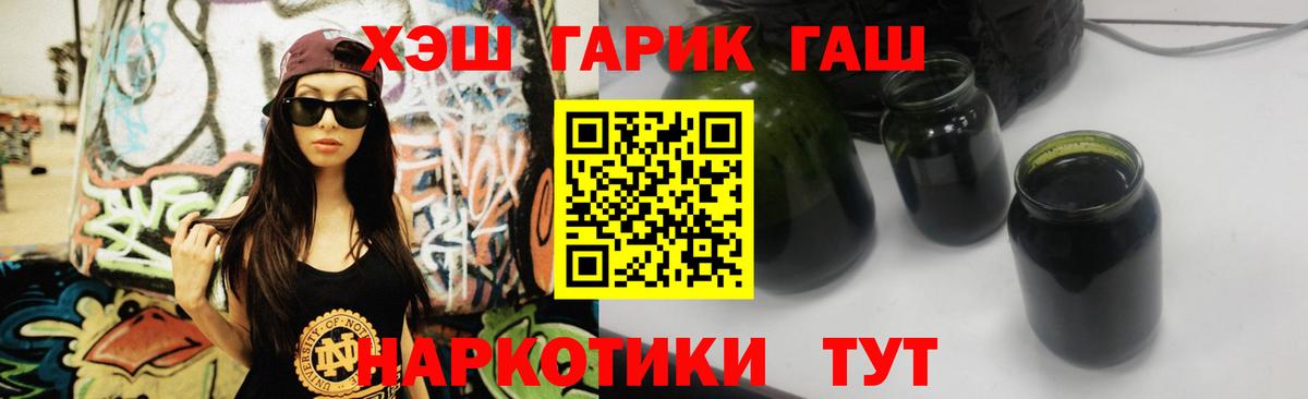 ГАШ убойный Соль-Илецк