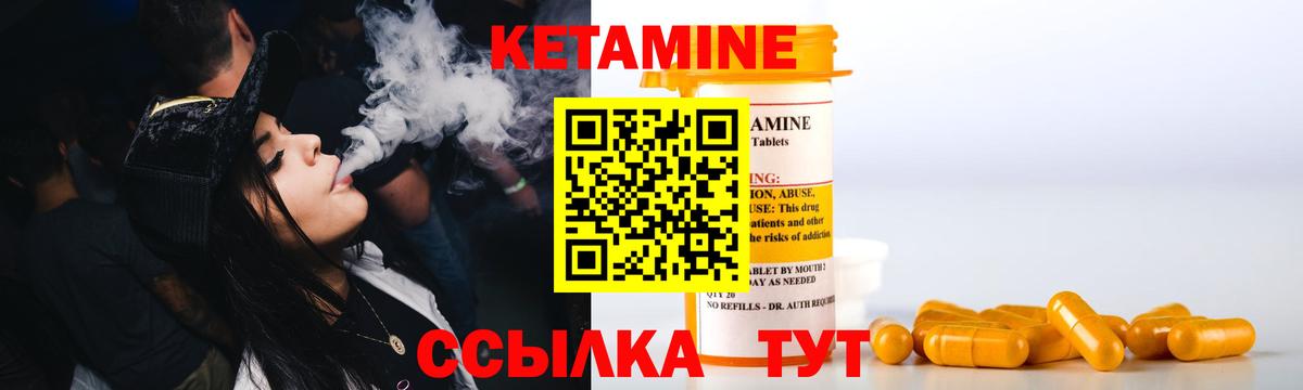 Кетамин VHQ  Вход с VPN  Соль-Илецк 