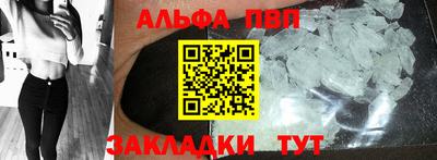 ALPHA PVP Нарткала