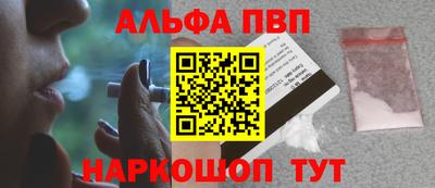 ALPHA PVP Нарткала