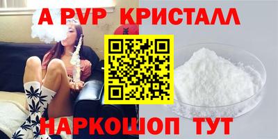 крисы Наро-Фоминск