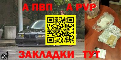 ALPHA PVP Нарткала