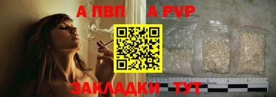 ALPHA PVP Нарткала