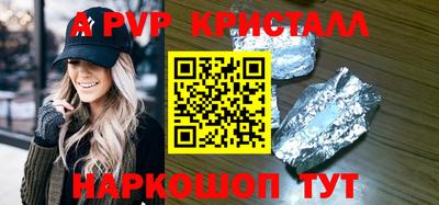 ALPHA PVP Нарткала