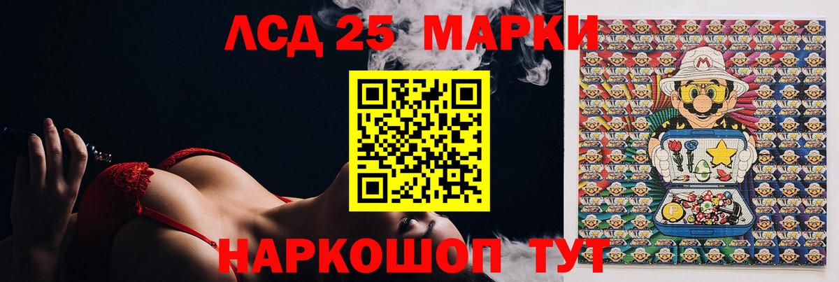 ЛСД экстази кислота Соль-Илецк