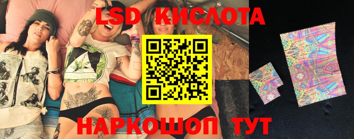 Соль-Илецк  Лсд 25 экстази кислота  ЛСД экстази ecstasy  Вход с VPN 