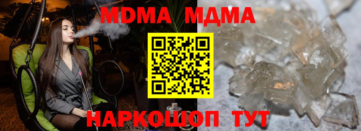 МДМА Molly  Вход с VPN  Соль-Илецк  MDMA VHQ 