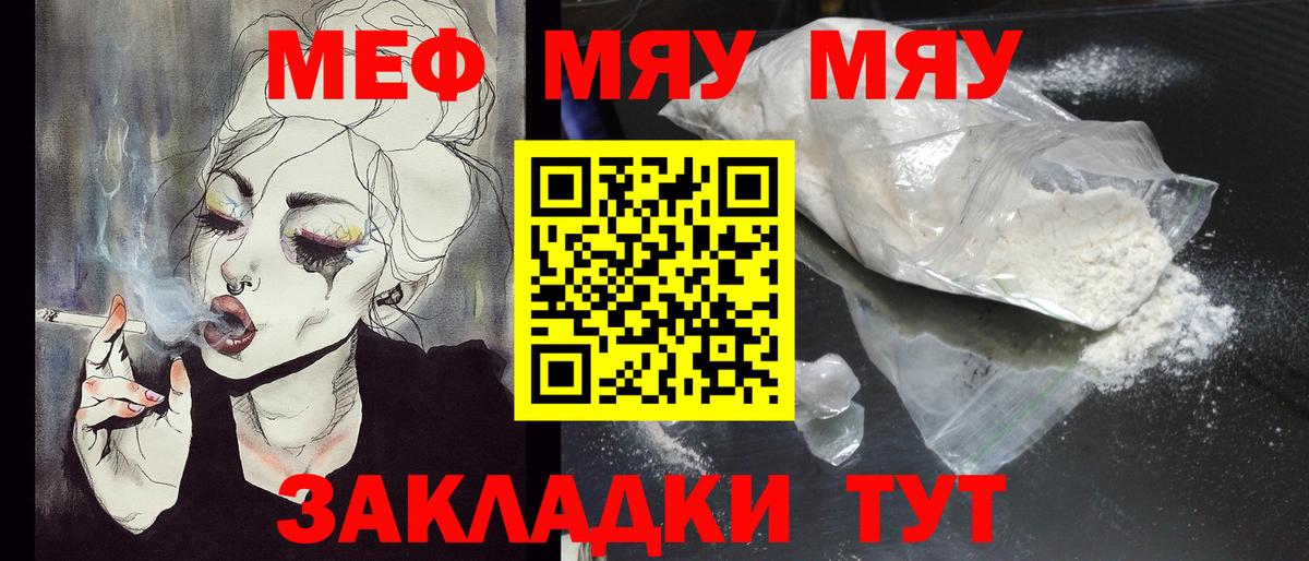 Мефедрон 4 MMC  Меф VHQ  Мефедрон  даркнет сайт  Вход с VPN  Соль-Илецк  Мефедрон 