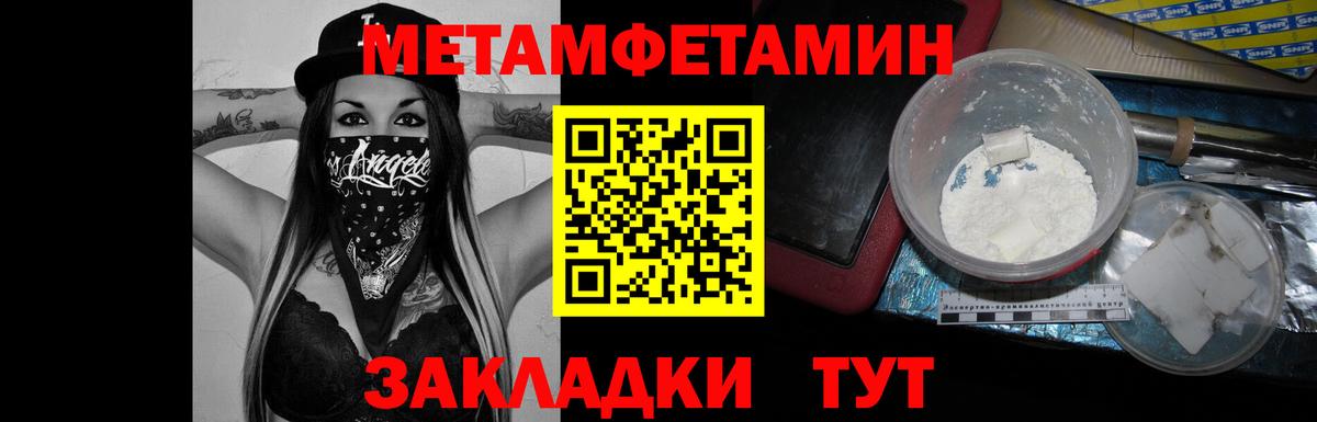 МЕТАМФЕТАМИН витя Соль-Илецк