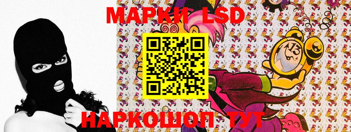 Марки NBOMe 1,5мг Соль-Илецк