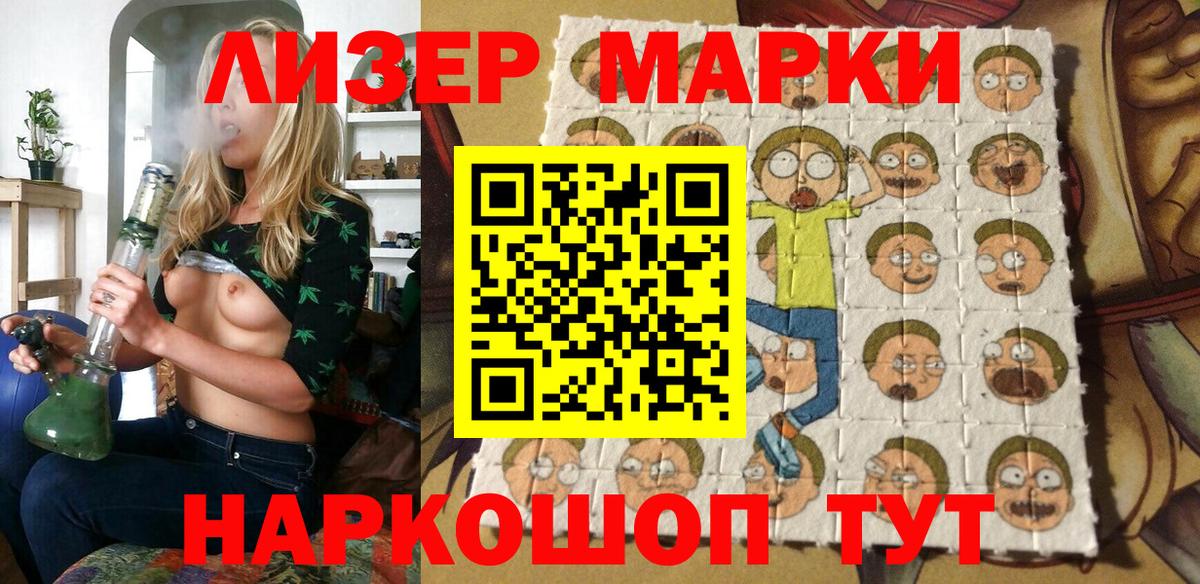 Марки N-bome 1500мкг  Марки N-bome 1500мкг  Вход с VPN  Соль-Илецк 