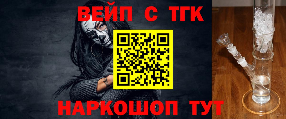 где купить наркоту  Вход с VPN  Соль-Илецк  ТГК концентрат 