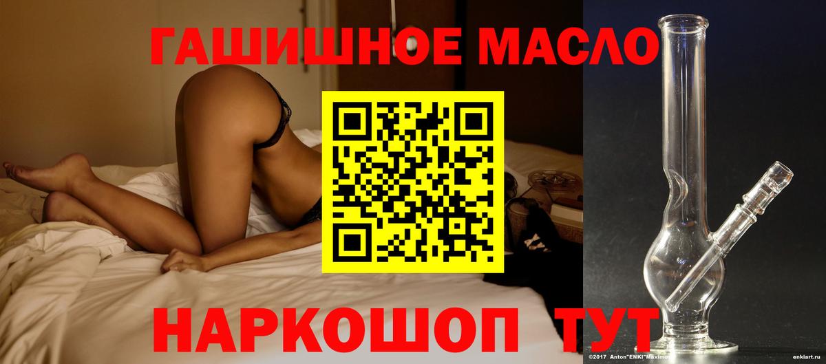 ТГК жижа Соль-Илецк